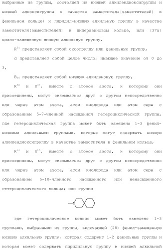 Ароматическое соединение (патент 2416608)