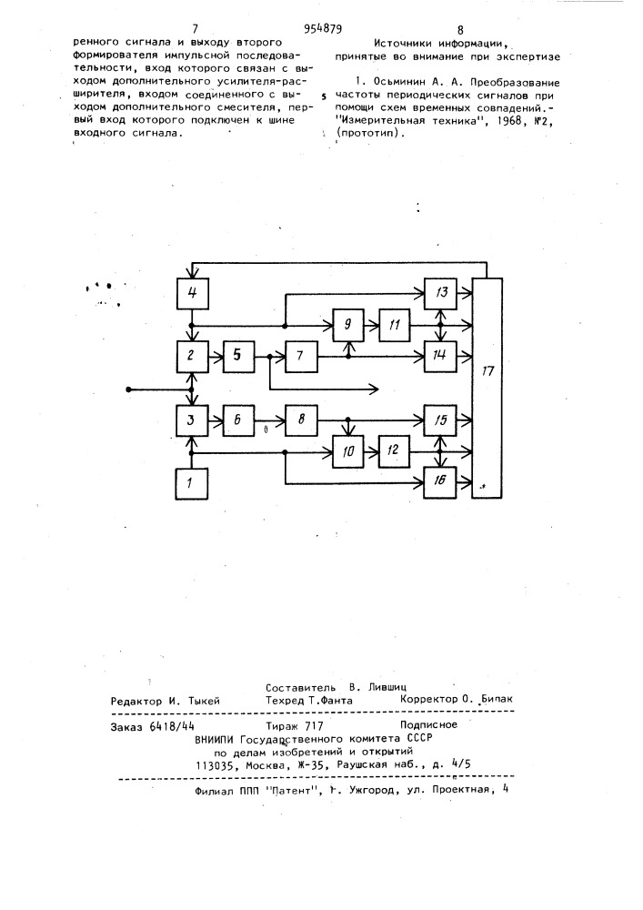 Стробоскопический преобразователь периодических электрических сигналов (патент 954879)