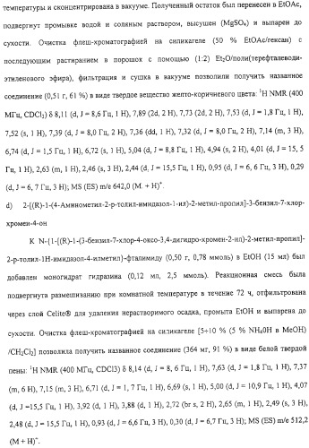 Соединения, композиции на их основе и способы их использования (патент 2308454)