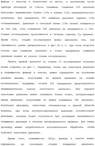 Способ для анализа скважинных данных (варианты) (патент 2482273)