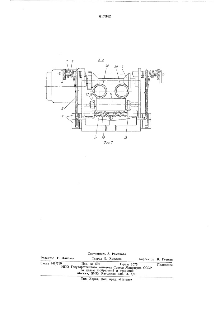 Устройство для контроля положения кромок материала на сдваивающих машинах (патент 617342)