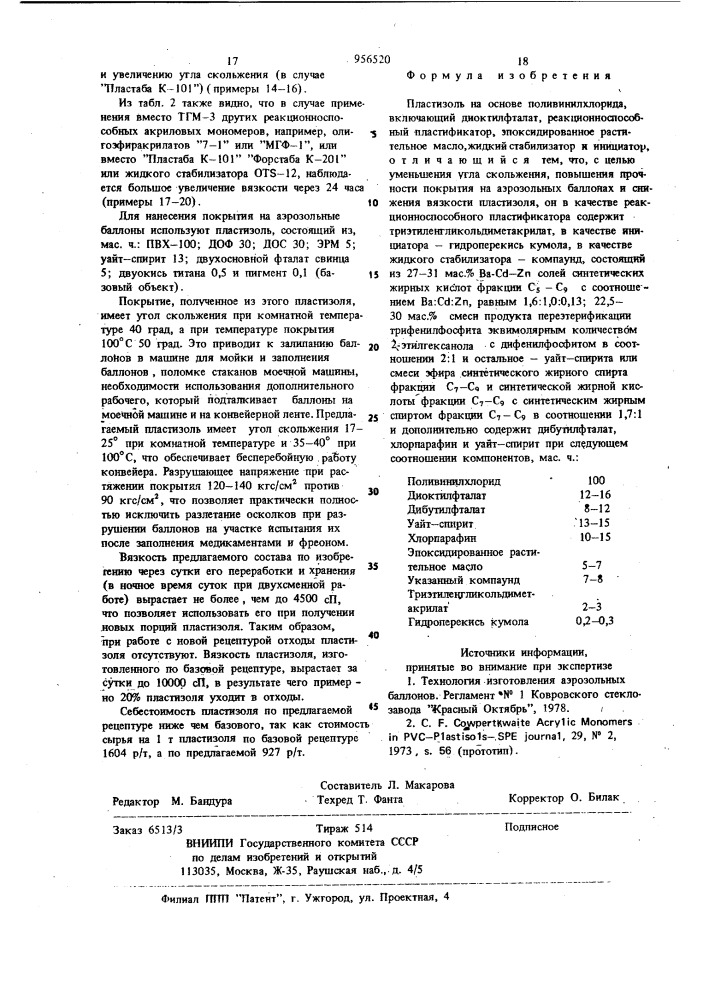 Пластизоль на основе поливинилхлорида (патент 956520)