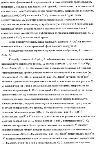 Бифенильные производные и их применение при лечении гепатита с (патент 2452729)