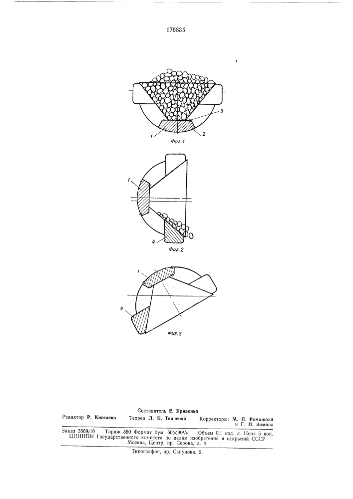 Саморазгружающаяся баржа (патент 175835)