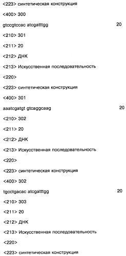 Соединение, содержащее кодирующий олигонуклеотид, способ его получения, библиотека соединений, способ ее получения, способ идентификации соединения, связывающегося с биологической мишенью (варианты) (патент 2459869)