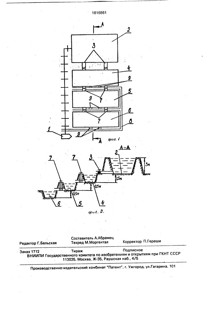 Способ добычи сапропеля (патент 1816861)