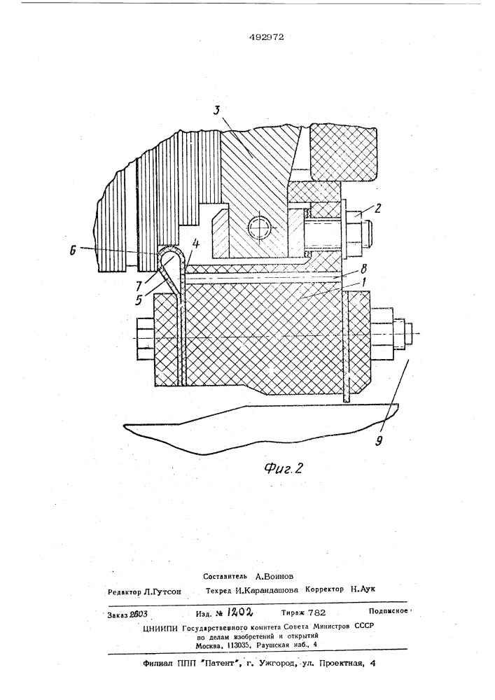 Электрическая машина с газовым охлаждением (патент 492972)