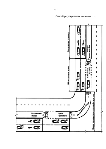 Способ регулирования движения на перекрестке (патент 2588379)