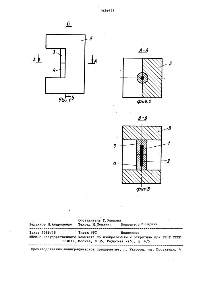 Способ сварки давлением с подогревом (патент 1454613)