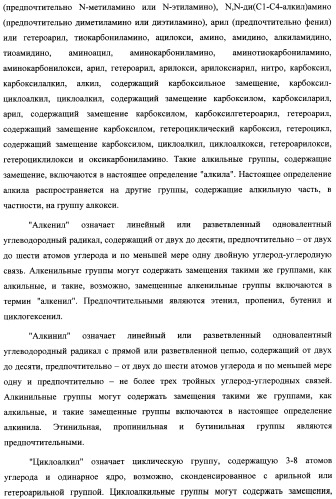 Новые нестероидные противовоспалительные вещества, составы и способы их применения (патент 2342398)