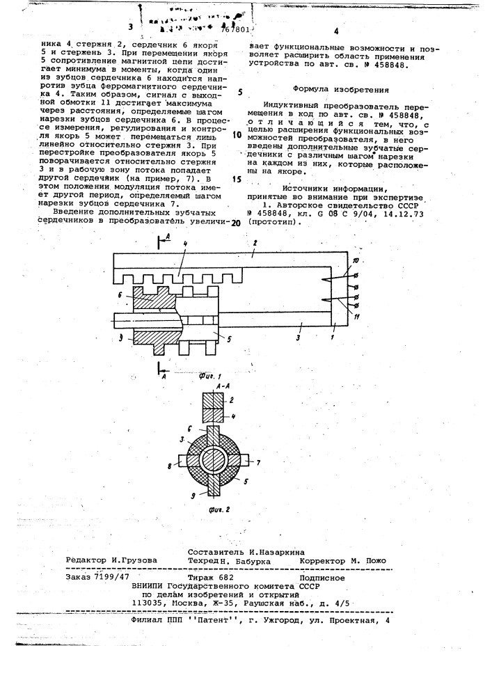 Индуктивный преобразователь перемещения в код (патент 767801)