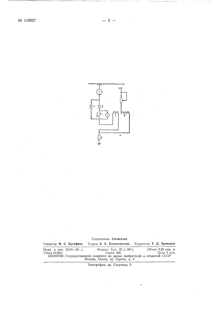 Патент ссср  158927 (патент 158927)