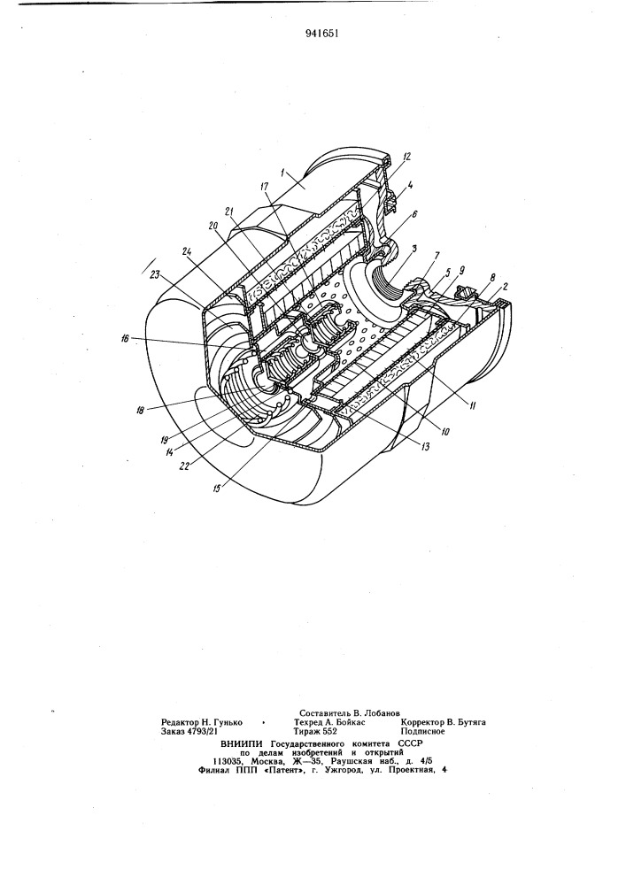 Полнопоточный масляный фильтр для двигателя внутреннего сгорания (патент 941651)