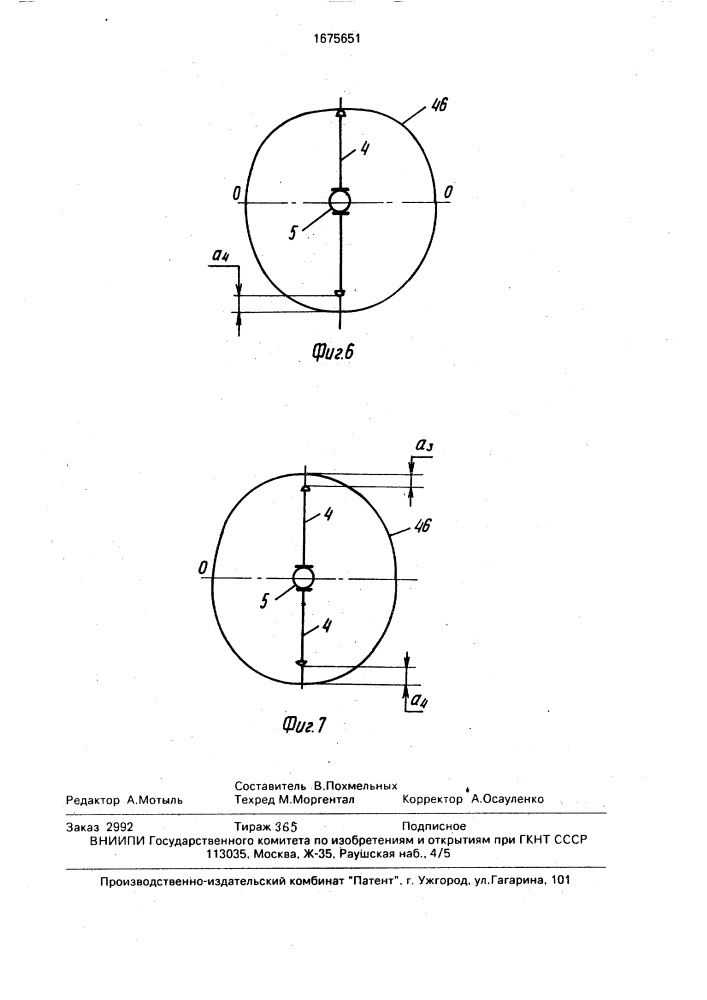 Устройство для измерения диаметра отверстия (патент 1675651)