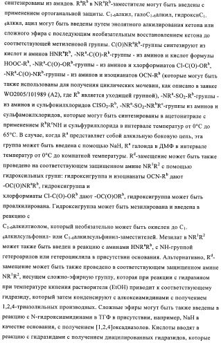 Производные диазепана в качестве модуляторов хемокиновых рецепторов (патент 2439065)