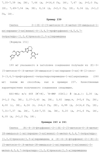 Полициклическое соединение (патент 2451685)