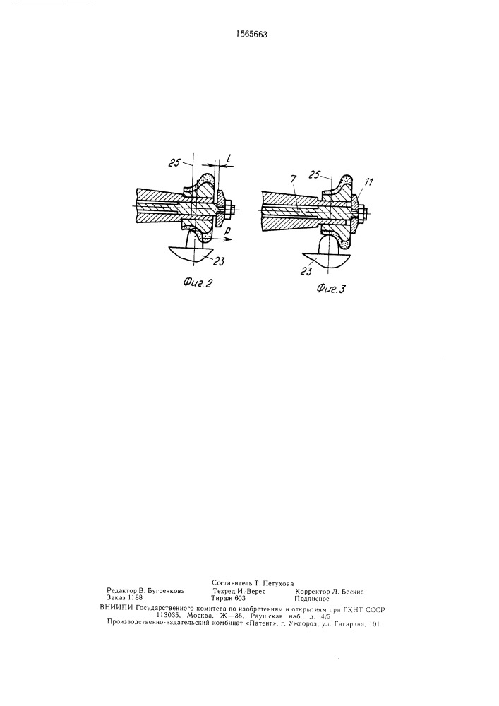 Шлифовальный шпиндель (патент 1565663)