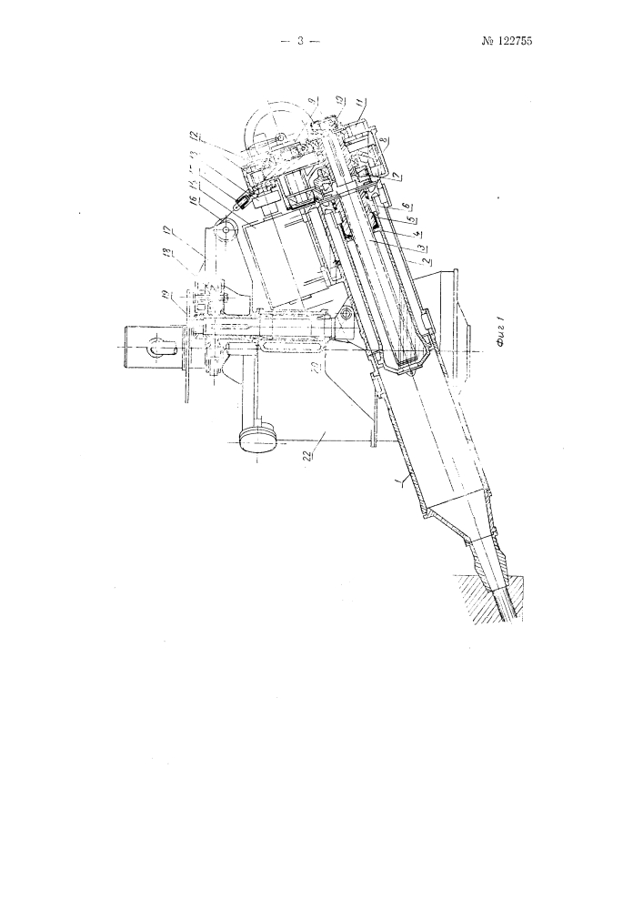 Поворотный механизм к пушке для закрытия доменной летки (патент 122755)