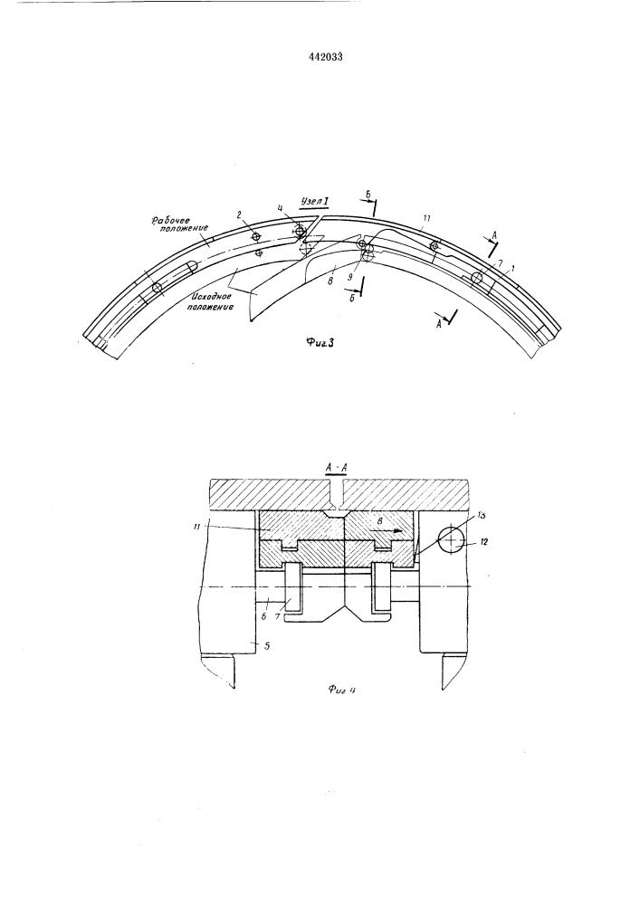 Устройство для сборки и сварки кольцевых стыков с формированием обратной стороны шва (патент 442033)