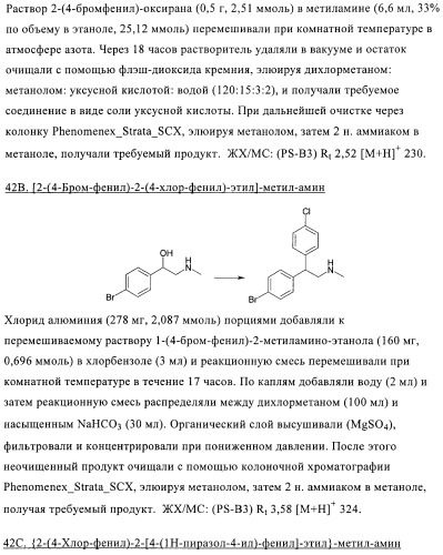 Производные пиразола в качестве модуляторов протеинкиназы (патент 2419612)