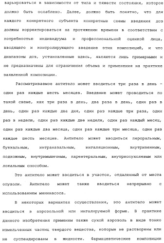 Комбинированная терапия негематологических злокачественных опухолей с использованием анти-igf-1r-антитела (патент 2342159)