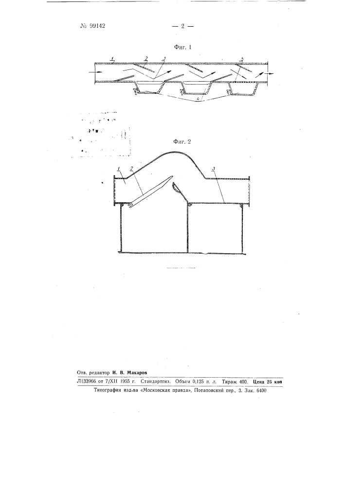Устройство для очистки волокна к разрыхлительно-трепальному агрегату (патент 99142)
