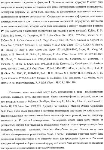 Конденсированные гетероциклические сукцинимидные соединения и их аналоги как модуляторы функций рецептора гормонов ядра (патент 2330038)