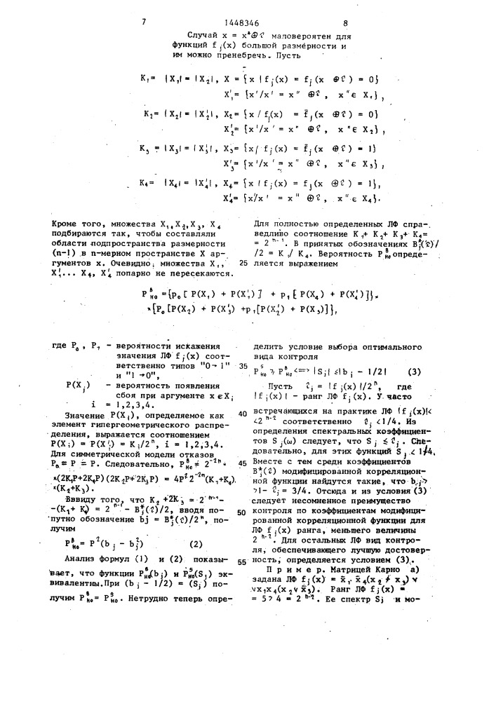 Устройство для контроля логических блоков (патент 1448346)