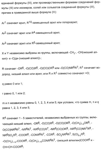 Применение замещенных азетидинонов для лечения ситостеролемии (патент 2317078)