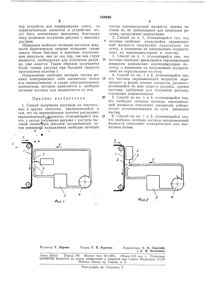 Способ получения рисунков на текстильных и других полотнах (патент 188940)