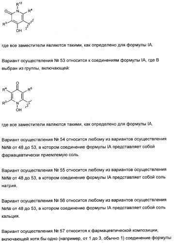 3,4-дизамещенные циклобутен-1,2-дионы как лиганды схс-хемокинового рецептора (патент 2344123)