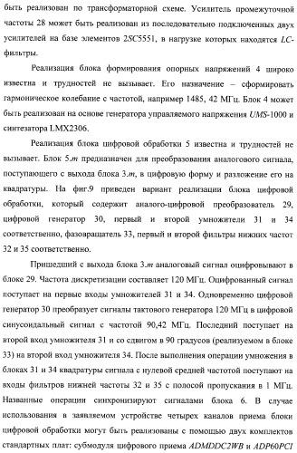 Способ и устройство определения угловой ориентации летательных аппаратов (патент 2374659)