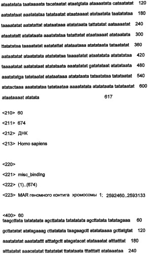 Днк, повышающая продуцирование белка, и ее применение (патент 2375450)