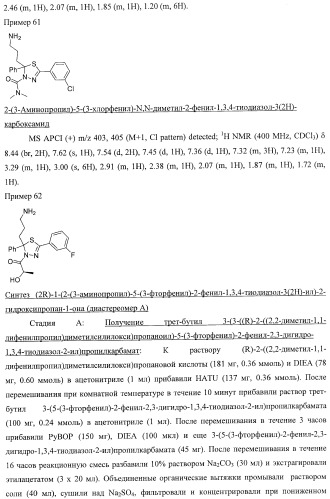 Ингибиторы митотического кинезина и способы их использования (патент 2426729)