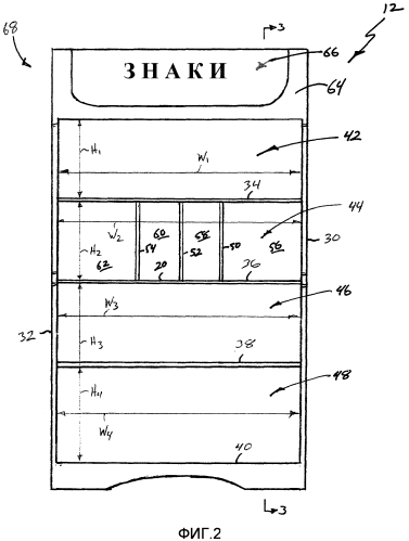 Система выкладки и загрузки товаров (патент 2580999)