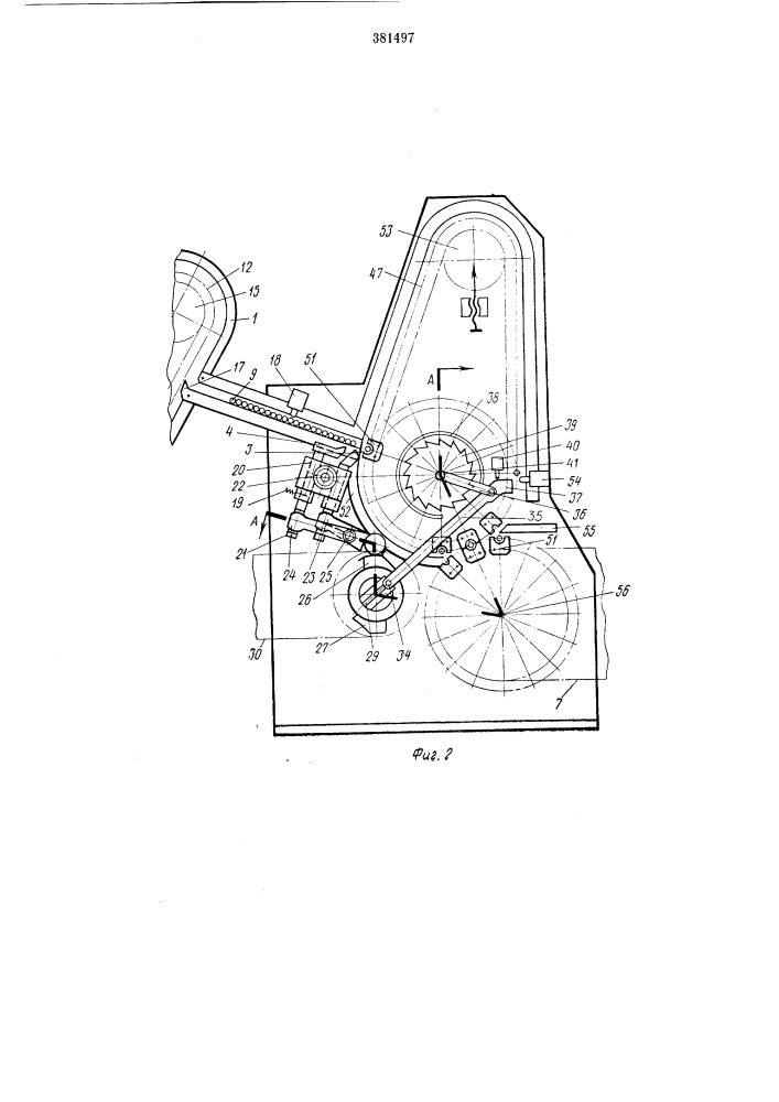 Загрузочное устройство (патент 381497)