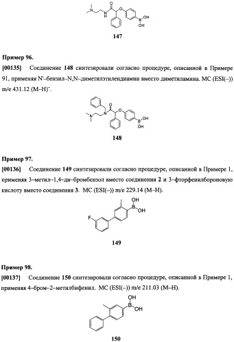 Ингибиторы гидролаз амидов жирных кислот (патент 2492174)