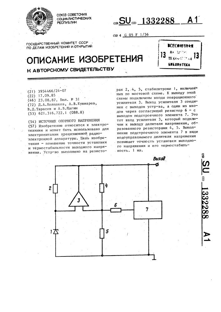 Источник опорного напряжения (патент 1332288)