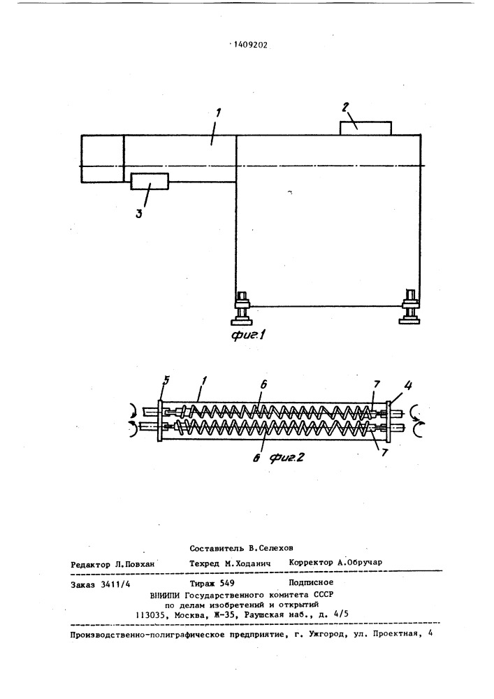 Устройство для смешивания кондитерских масс (патент 1409202)