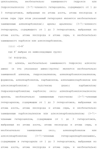 Конденсированное гетероциклическое соединение (патент 2480473)