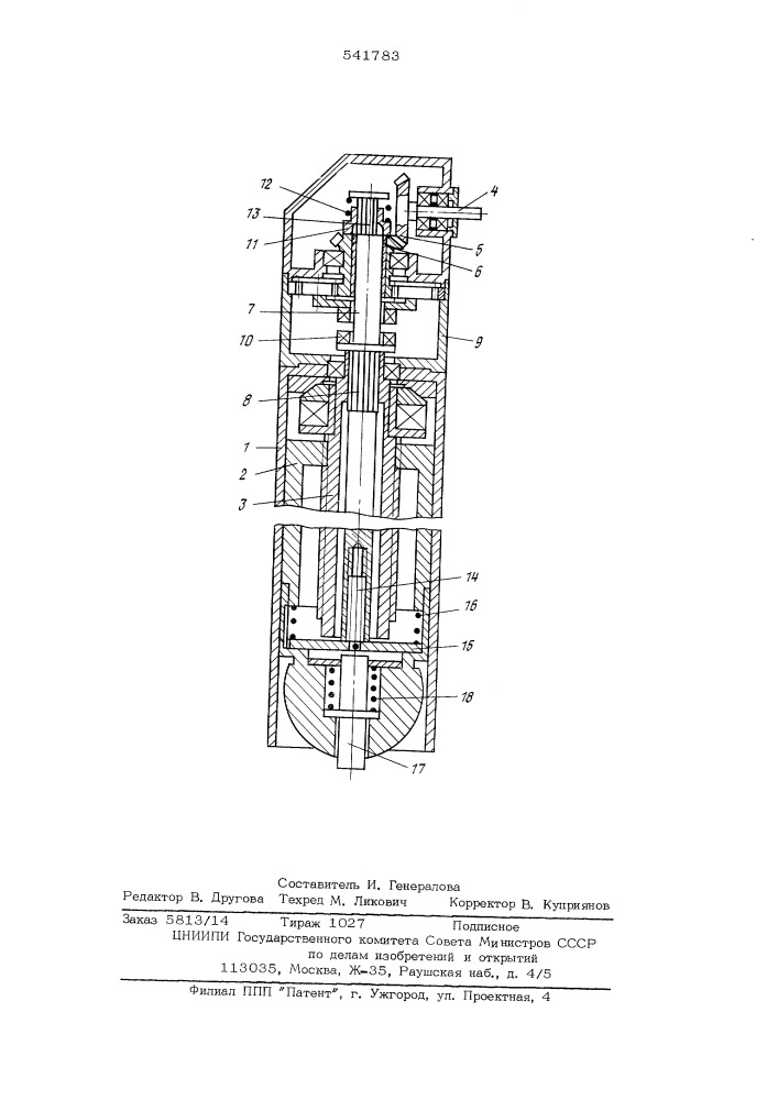 Винтовой домкрат (патент 541783)