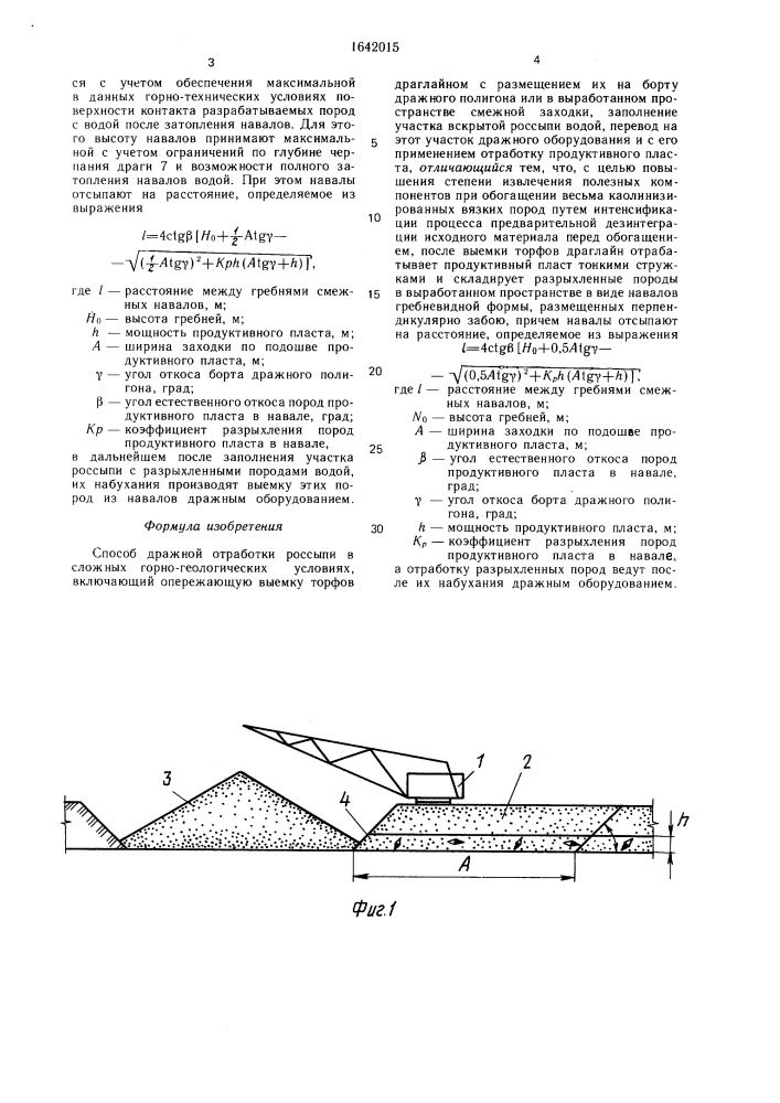 Способ дражной отработки россыпи в сложных горно- геологических условиях (патент 1642015)
