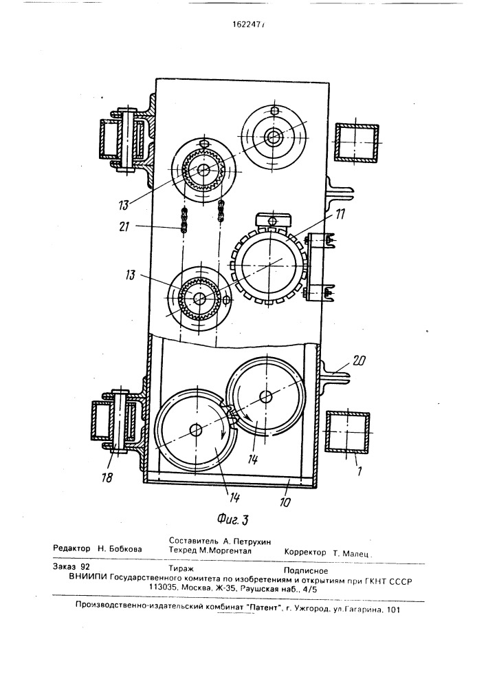 Щебнеочистительный рабочий орган (патент 1622477)