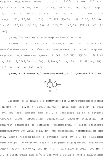 Модулирование хемосенсорных рецепторов и связанных с ними лигандов (патент 2510503)