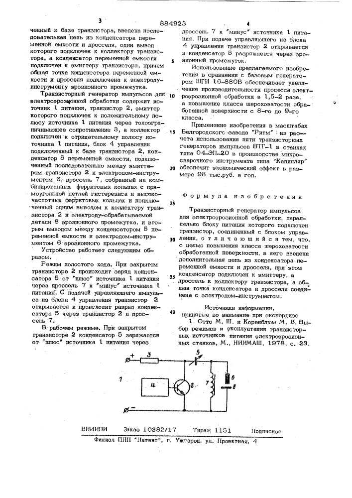 Транзисторный генератор импульсов для электроэрозионной обработки (патент 884923)