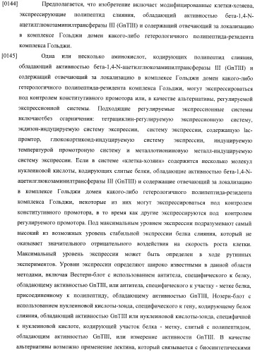 Конструкции слияния и их применение для получения антител с повышенными аффинностью связывания fc-рецептора и эффекторной функцией (патент 2407796)