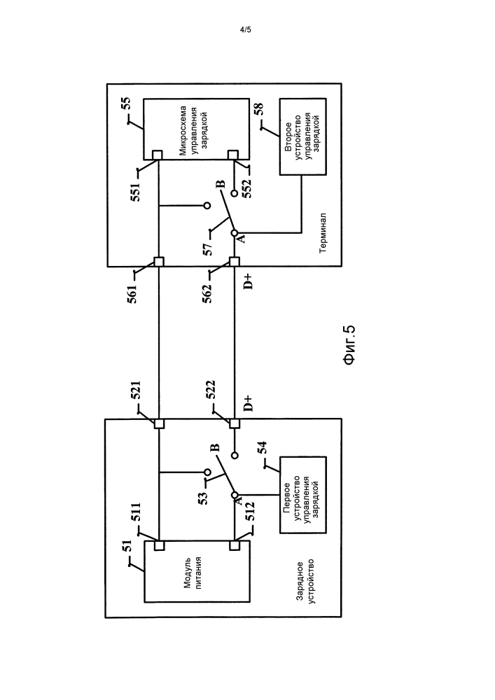 Зарядное устройство, зарядный терминал, зарядная система и способ управления зарядкой (патент 2606640)