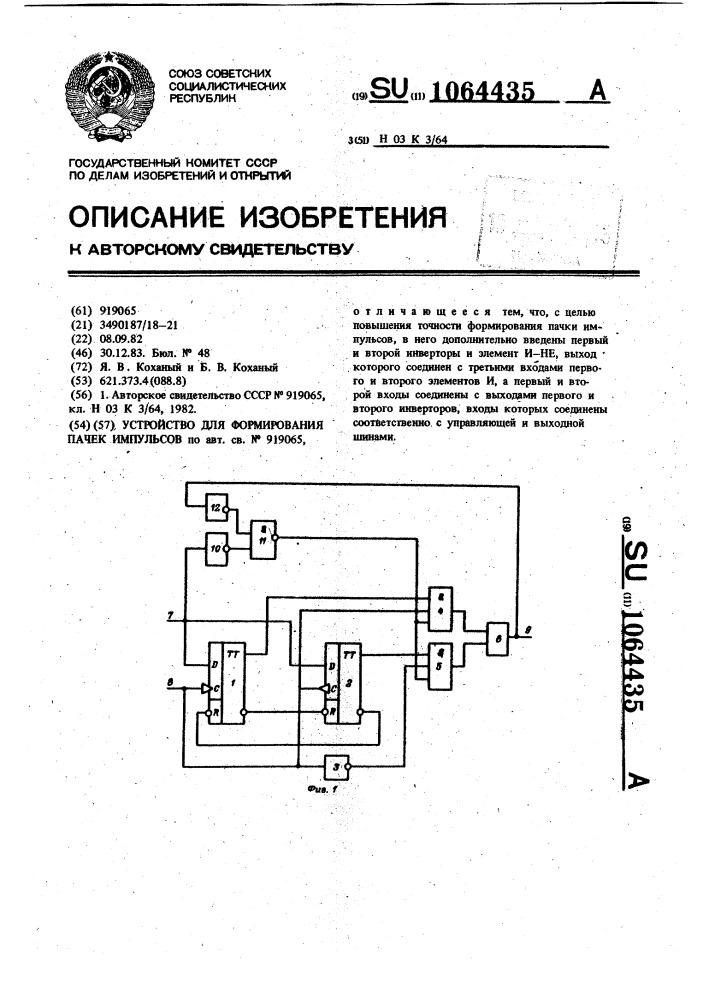 Устройство для формирования пачек импульсов (патент 1064435)