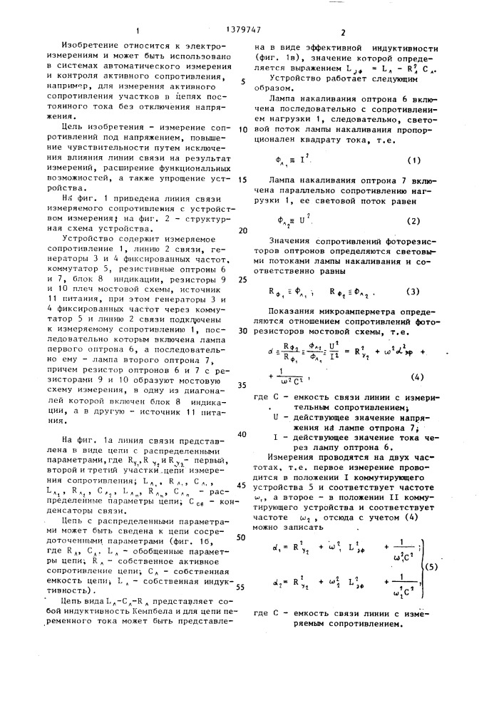 Устройство для дистанционного измерения сопротивлений (патент 1379747)