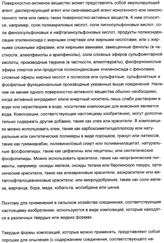 Производные пиридинкарбоксамида и их соли для применения в качестве инсектицида (патент 2356891)